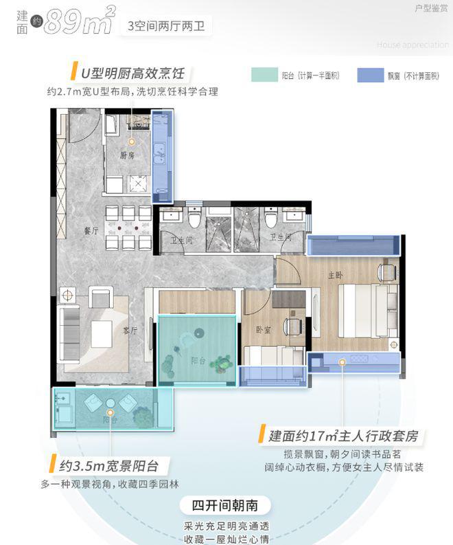 2024官方认证 〖 越秀星寰TOD〗售楼处电话-楼盘详情-价格-户型(图9)