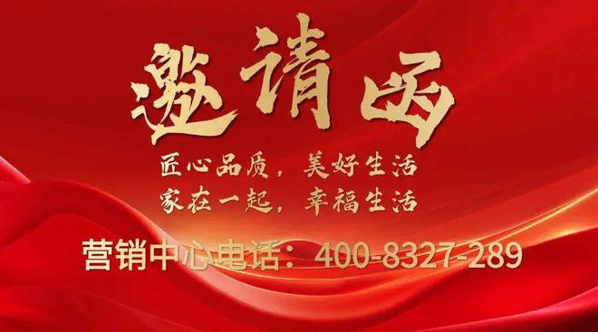 2024官方认证 〖 越秀星寰TOD〗售楼处电话-楼盘详情-价格-户型(图12)