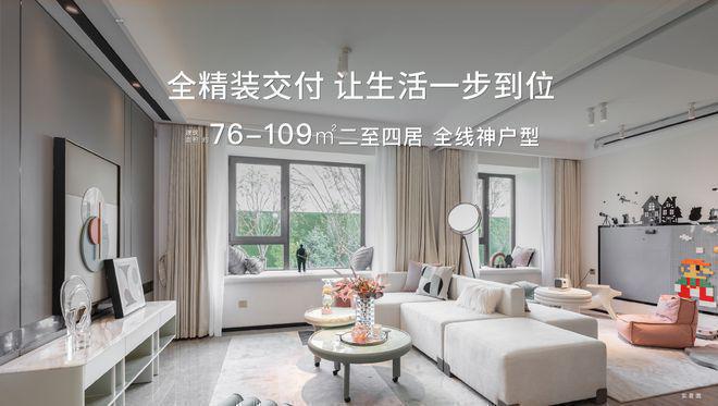 【官方】保利建工和悦春风售楼处电话（和悦春风）营销中心(图12)