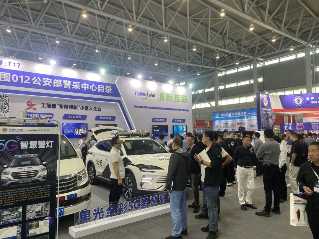 2024第12届中国（重庆）智慧城市、 社会公共安全产品技术展览会(图1)