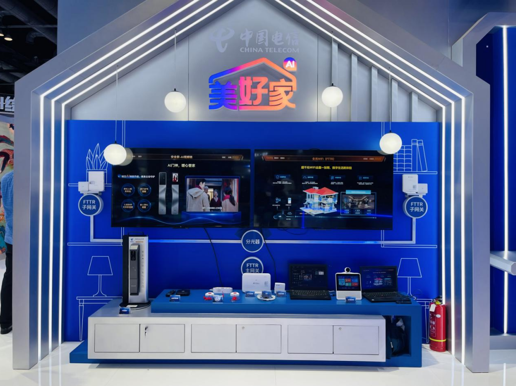 2024年中国国际信息通信展启幕 天翼数字生活公司携多项成果精彩亮相(图2)