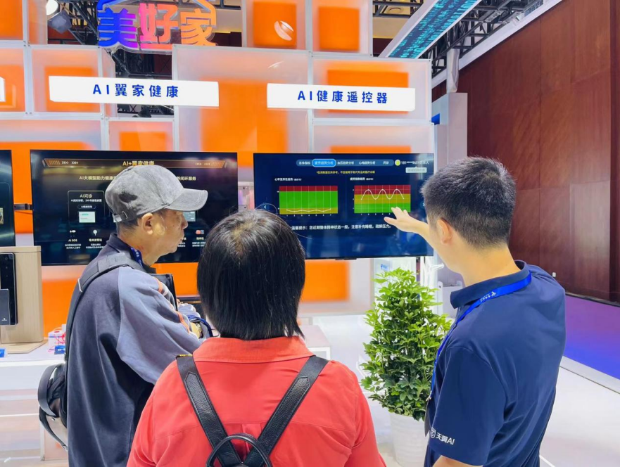 2024年中国国际信息通信展启幕 天翼数字生活公司携多项成果精彩亮相(图7)