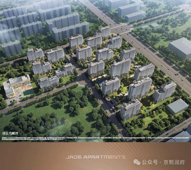 京熙润府(售楼处)-2024官网首页丨房山京熙润府欢迎您丨地址价格(图4)