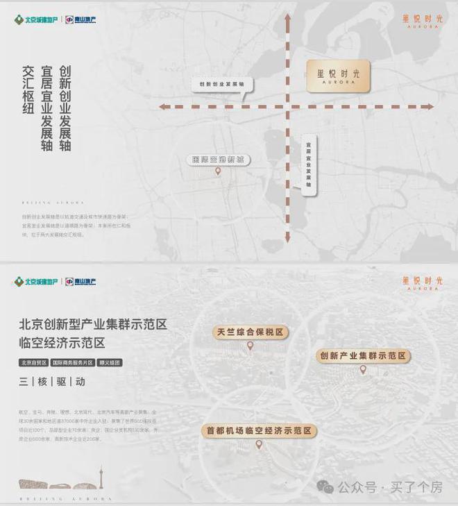 星悦时光(售楼处)-星悦时光最新发布官方网站-2024新首页欢迎您(图6)