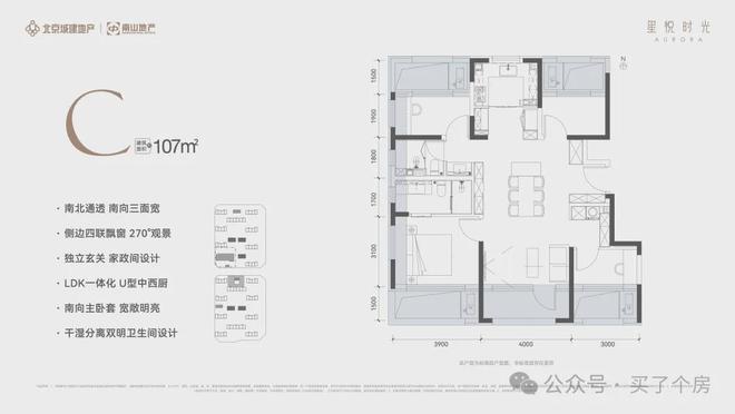 星悦时光(售楼处)-星悦时光最新发布官方网站-2024新首页欢迎您(图10)