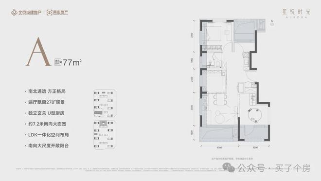 星悦时光(售楼处)-星悦时光最新发布官方网站-2024新首页欢迎您(图8)