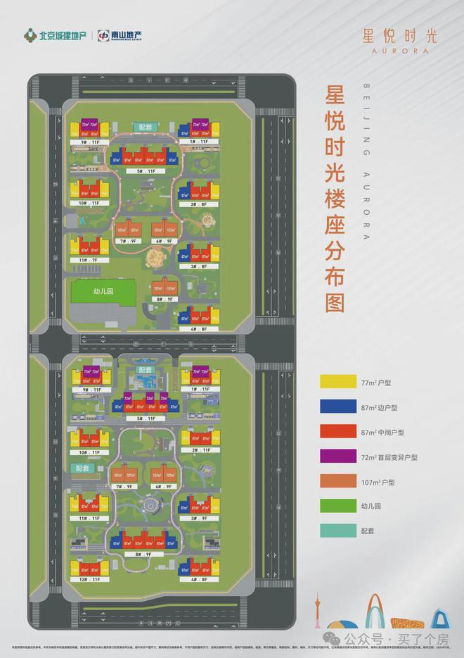 星悦时光(售楼处)-星悦时光最新发布官方网站-2024新首页欢迎您(图7)