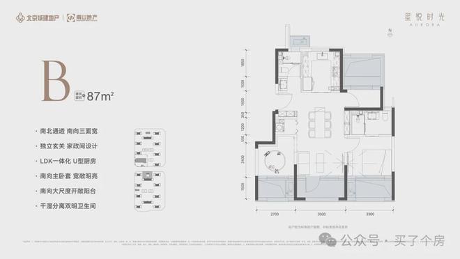 星悦时光(售楼处)-星悦时光最新发布官方网站-2024新首页欢迎您(图9)
