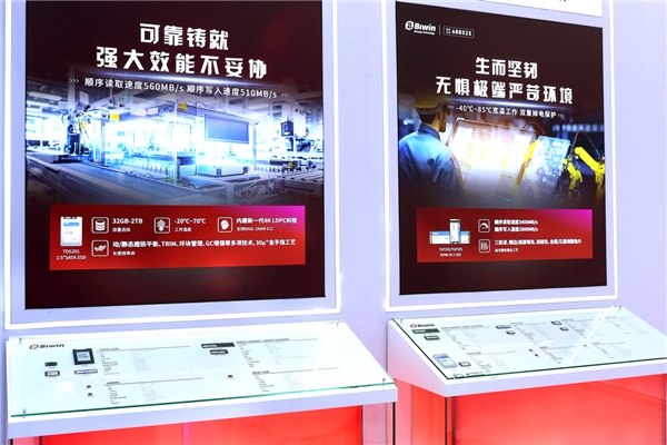 2024北京安博会 佰维存储：深谙工业级应用特性驱动智能安防新未来(图3)