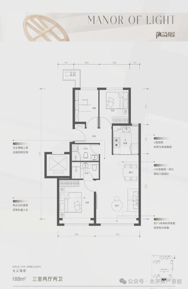 2024官网丨北京保利和光煦境售楼处-和光煦境销售热线丨开发商(图9)
