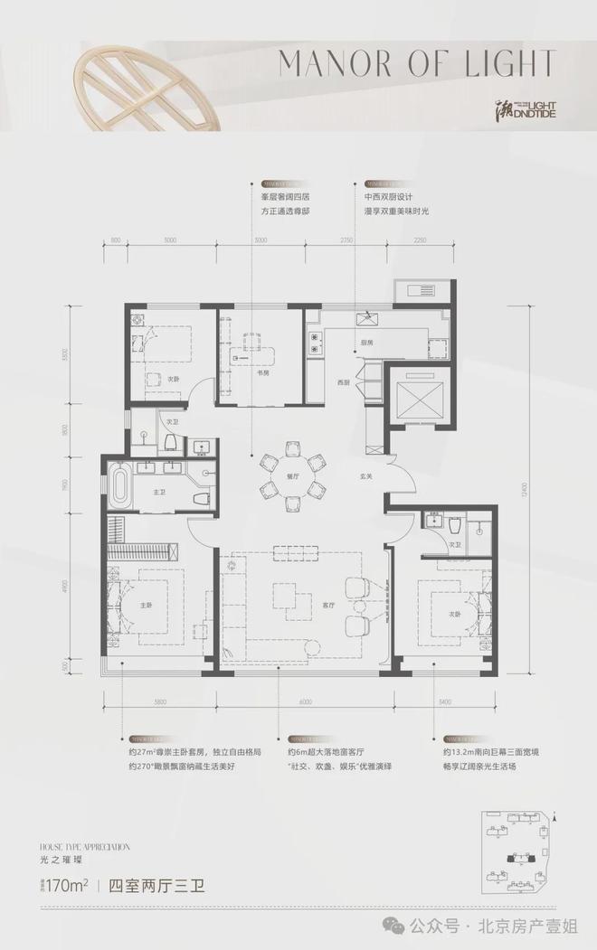 2024官网丨北京保利和光煦境售楼处-和光煦境销售热线丨开发商(图14)