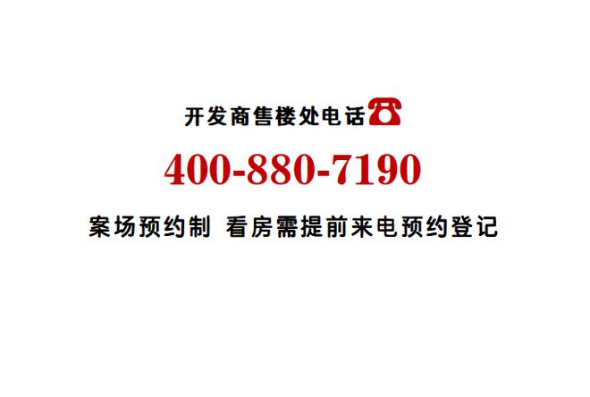 『森兰航荟名庭』2024官方网站-航荟名庭官方楼盘详情-上海房天下(图1)
