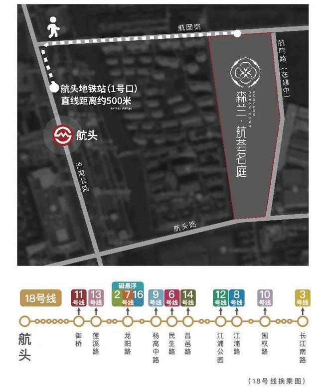 『森兰航荟名庭』2024官方网站-航荟名庭官方楼盘详情-上海房天下(图14)