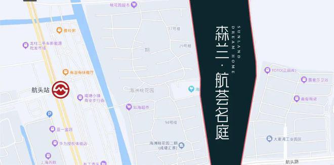 『森兰航荟名庭』2024官方网站-航荟名庭官方楼盘详情-上海房天下(图13)