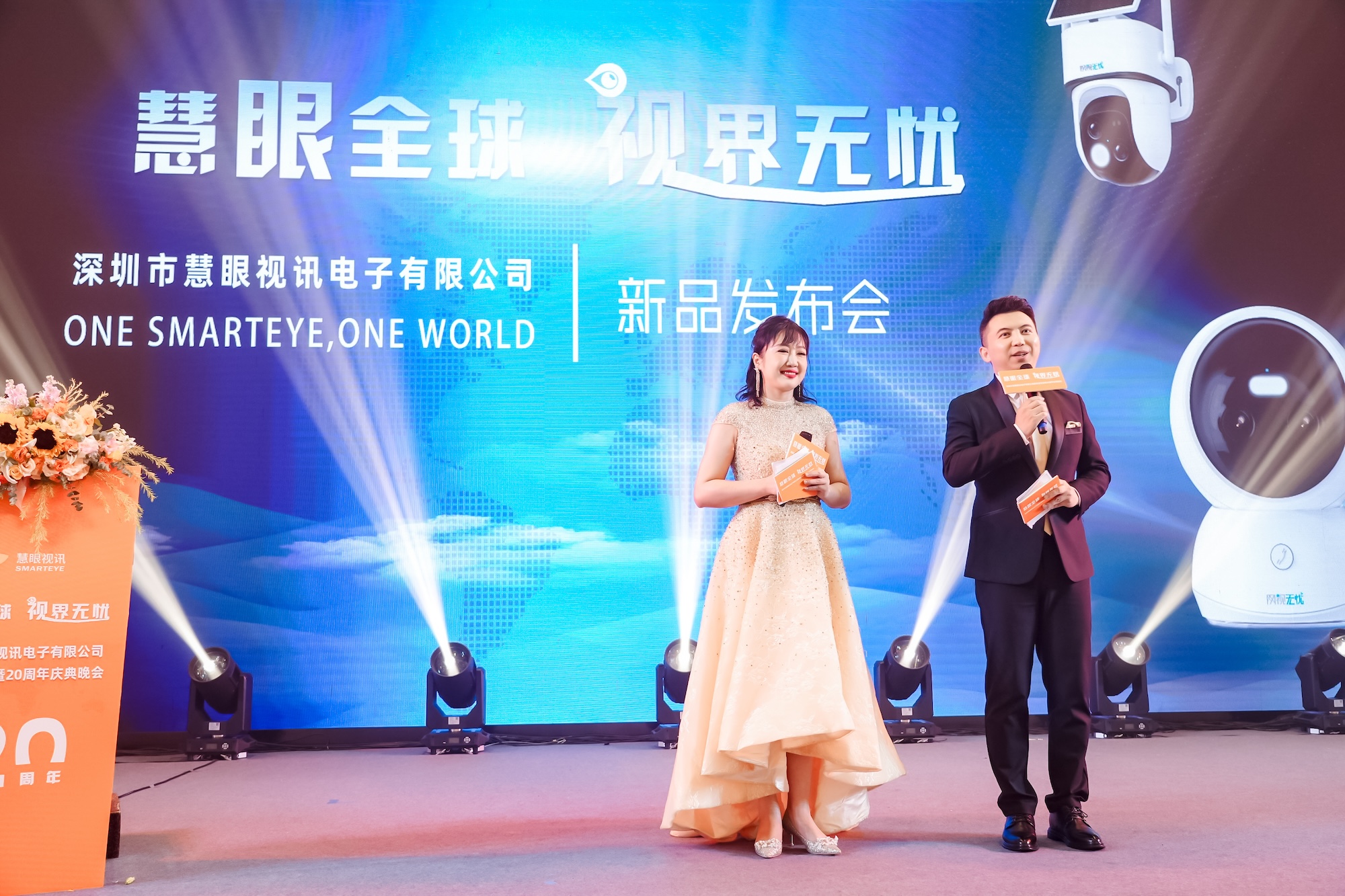 慧眼视讯辉煌二十载再擎创新大旗启新程(图1)