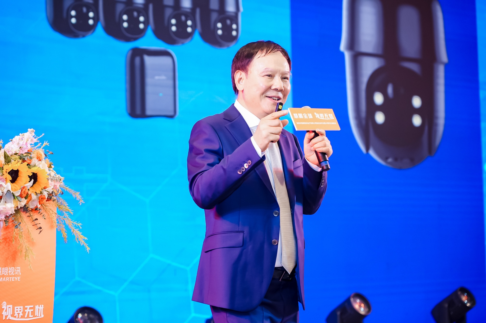 慧眼视讯辉煌二十载再擎创新大旗启新程(图2)