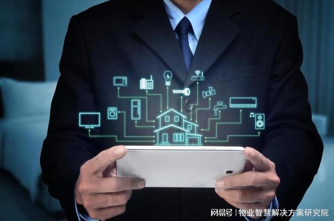 智慧物业软硬结合一体化物业管理系统(图1)