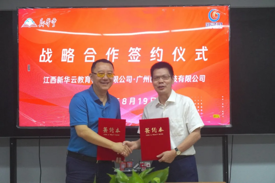 共筑智慧安防护航公共安全——新华云与国曜科技达成深度合作(图1)