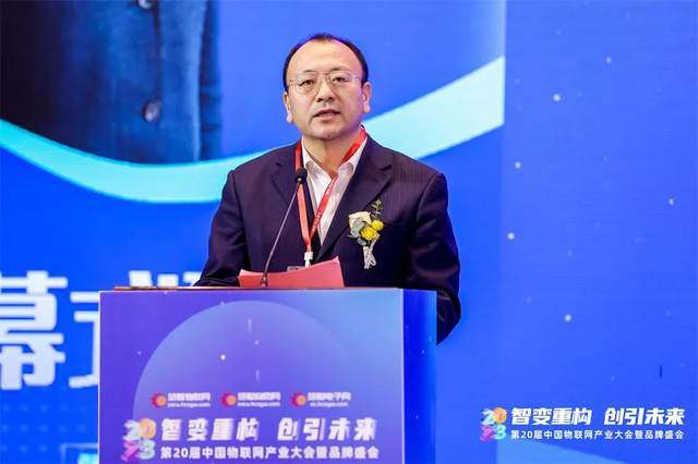 探寻智能物联新范式｜2023（第20届）中国物联网产业大会圆满落幕(图3)