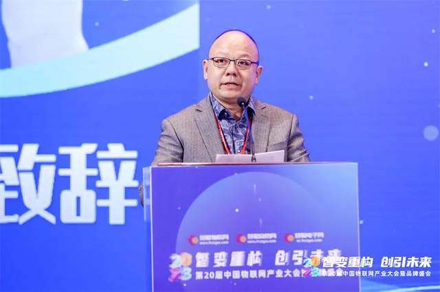 探寻智能物联新范式｜2023（第20届）中国物联网产业大会圆满落幕(图4)