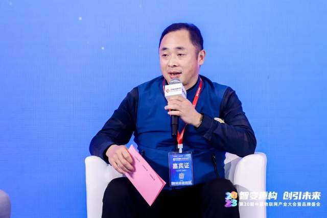 探寻智能物联新范式｜2023（第20届）中国物联网产业大会圆满落幕(图11)