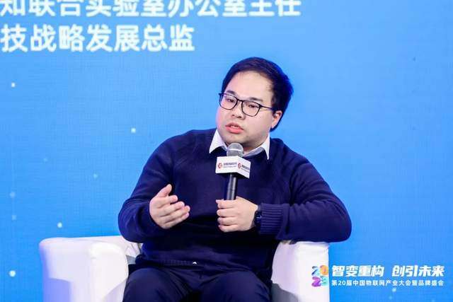 探寻智能物联新范式｜2023（第20届）中国物联网产业大会圆满落幕(图14)