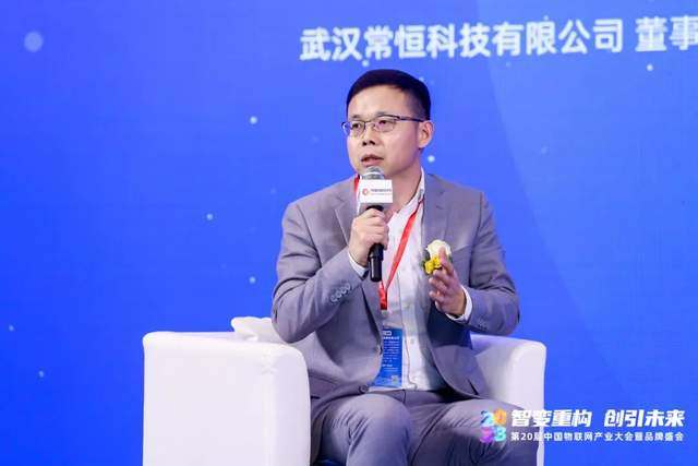 探寻智能物联新范式｜2023（第20届）中国物联网产业大会圆满落幕(图15)