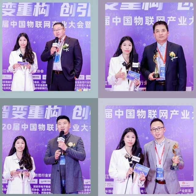 探寻智能物联新范式｜2023（第20届）中国物联网产业大会圆满落幕(图19)