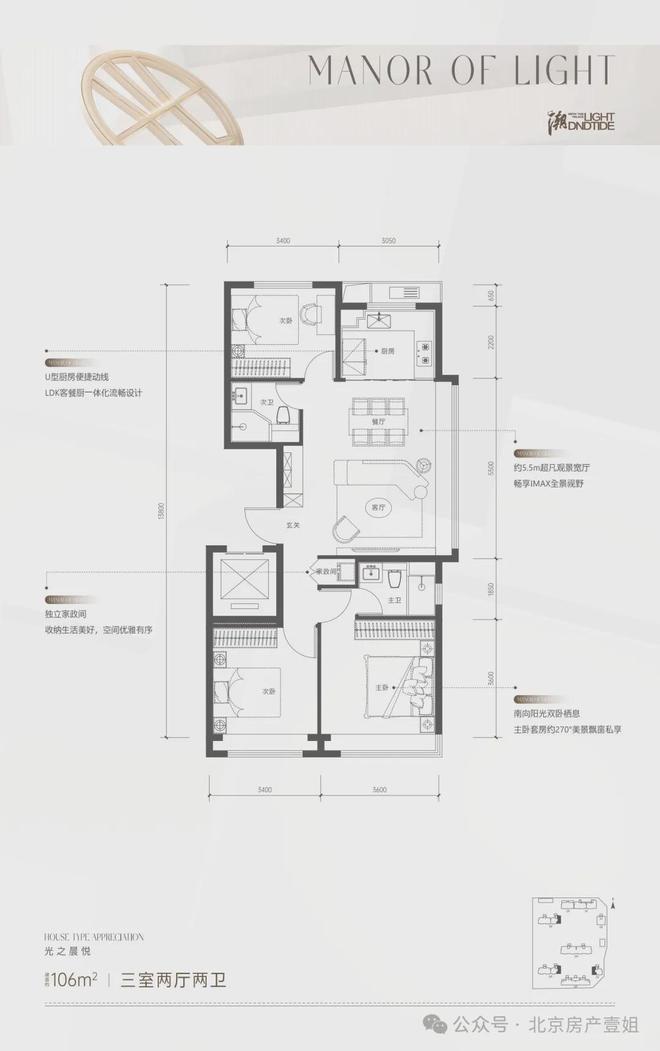 保利和光煦境(售楼处)-保利和光煦境官方网站-2024新首页-欢迎您(图11)