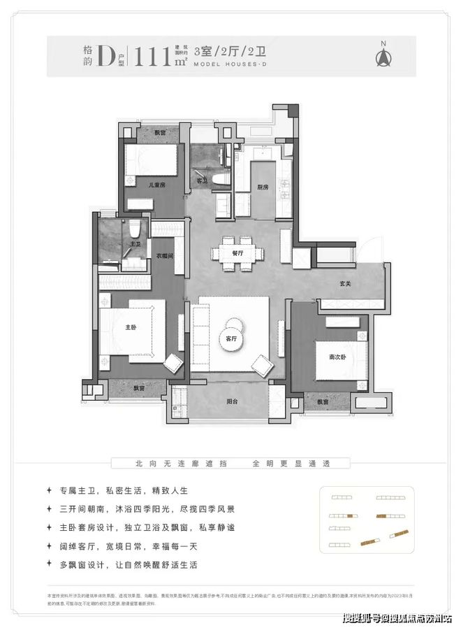 『水韵名邸售楼处』2024官方网站-户型分析+价格对比-上海房天下(图4)
