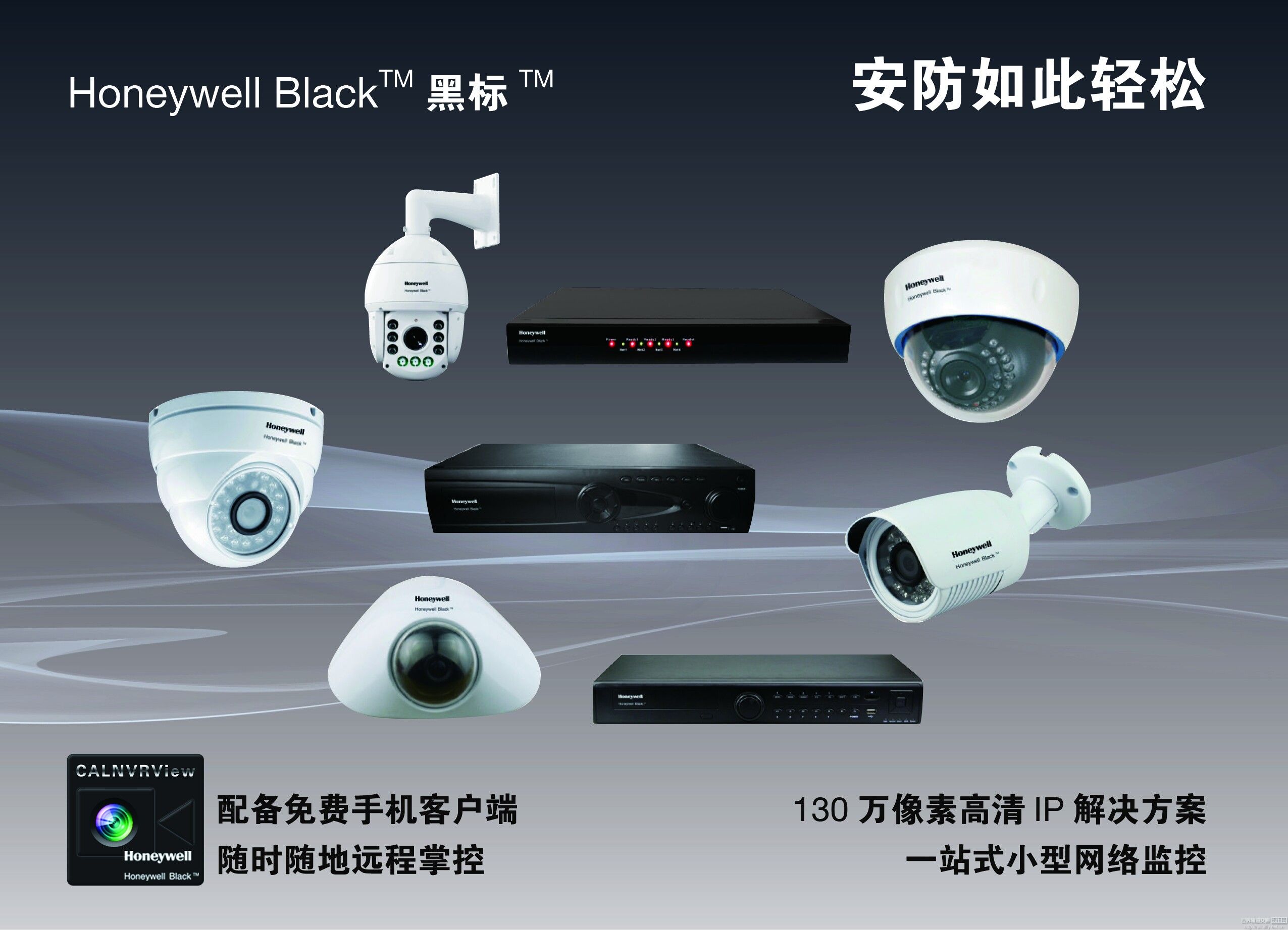 海康威视：深化品牌建设 引领智能物联新未来(图1)