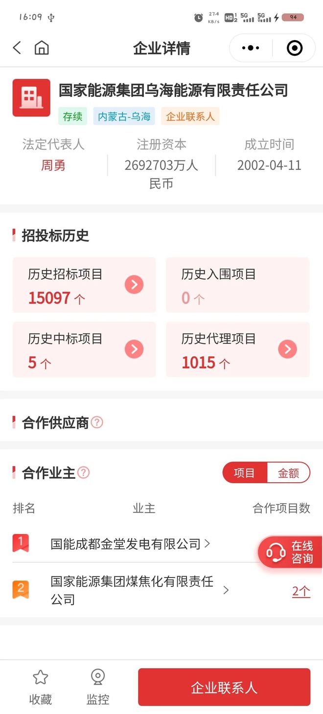 890 万、基于大模型技术的智慧调度系统研究与应用：威渼（中）(图1)