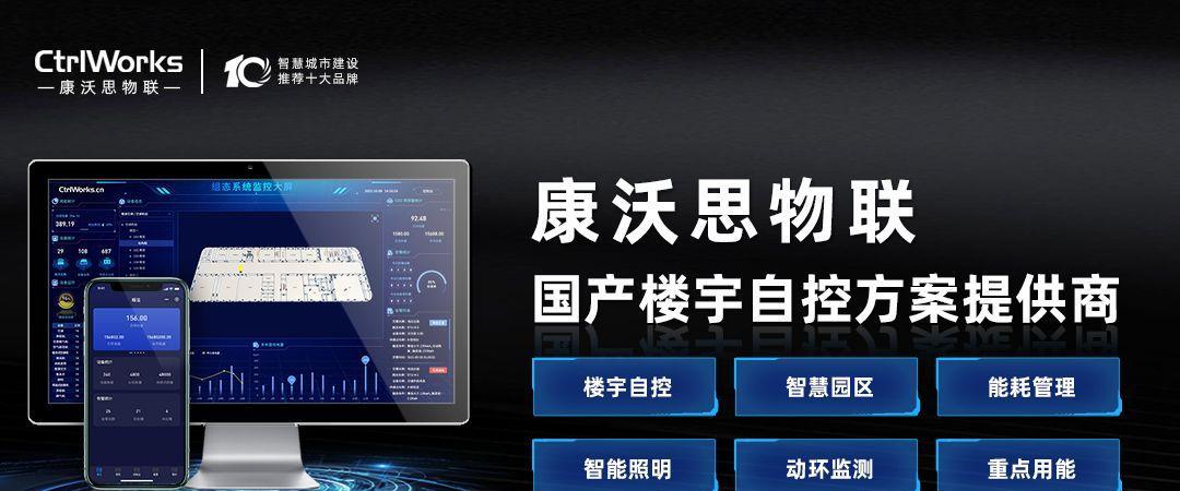 智能楼宇系统引领未来建筑趋势(图2)
