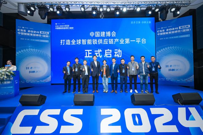CBD Fair 技术引领扬帆远航2024第五届CSS中国智能家居（深圳）峰会圆满成功！(图13)