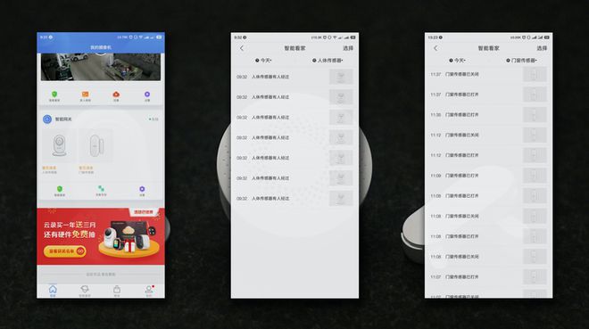更安全更安心-智能家庭安防套装体验(图23)