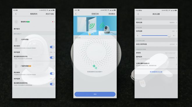 更安全更安心-智能家庭安防套装体验(图28)