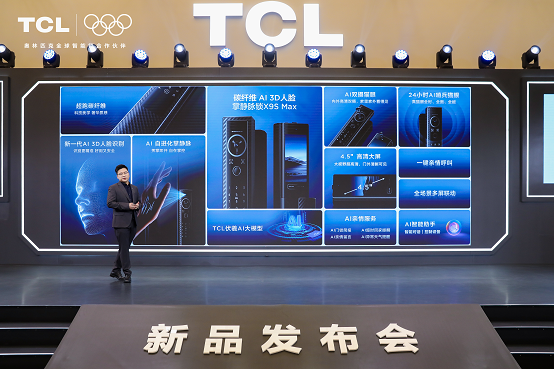 TCL AI 3D人脸猫眼锁新品发布会暨全球智能锁行业首个AI大模型发布会(图5)