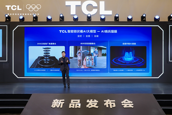 TCL AI 3D人脸猫眼锁新品发布会暨全球智能锁行业首个AI大模型发布会(图10)