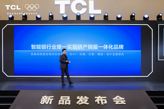 TCL AI 3D人脸猫眼锁新品发布会暨全球智能锁行业首个AI大模型发布会(图14)