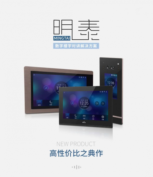 实力再获认可！罗格朗数字楼宇对讲解决方案提供完整服务(图2)