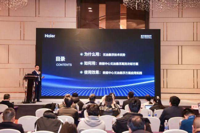 海尔智慧楼宇绿色算力引领数据中心低碳时代(图5)