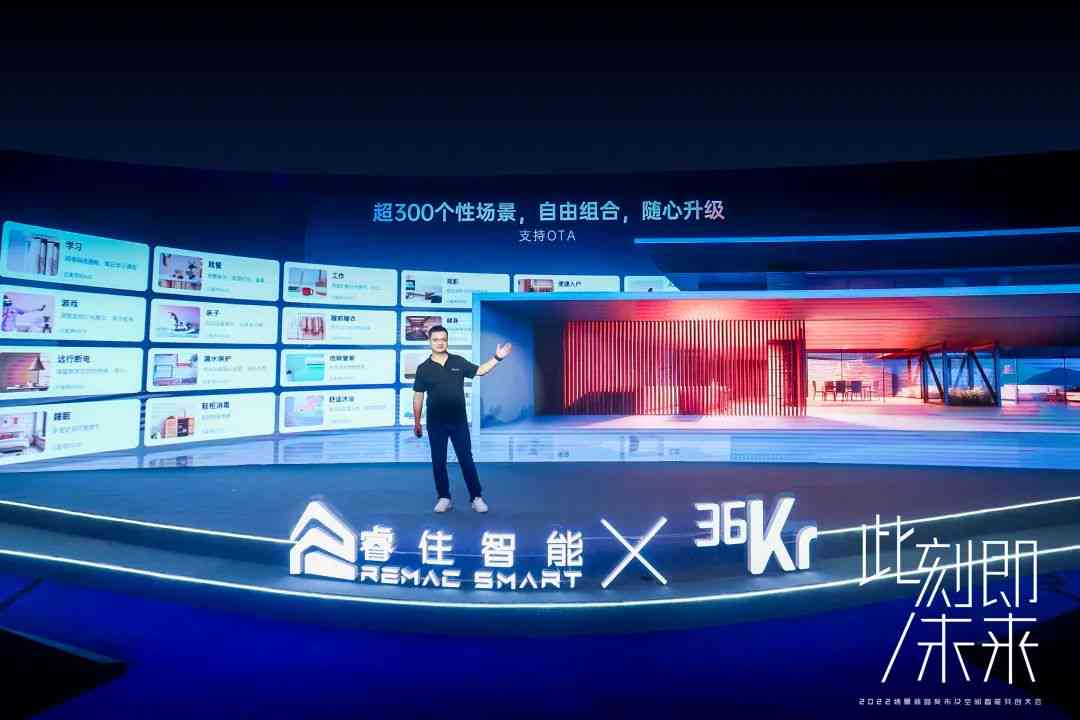 新型智慧园区智能化系统建设方案（86页 PPT）(图1)