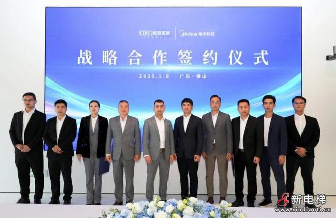 美的楼宇科技与库斯家居达成战略合作！(图1)