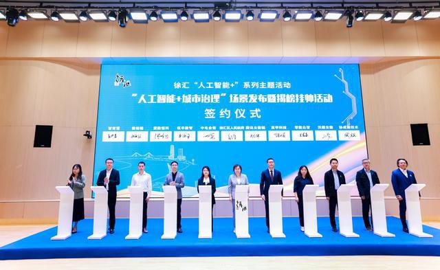 徐汇面向全球招募解决方案量子城市照进现实(图3)
