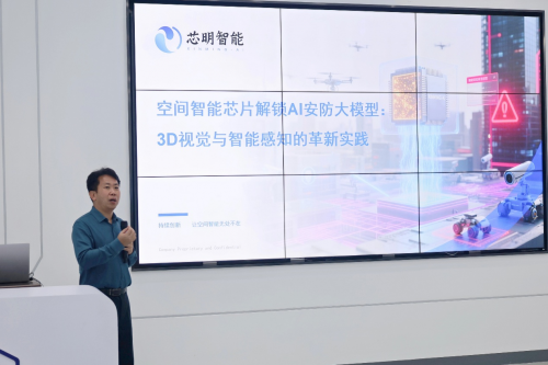 芯明：3D视觉或成未来AI安防监控系统主流(图1)