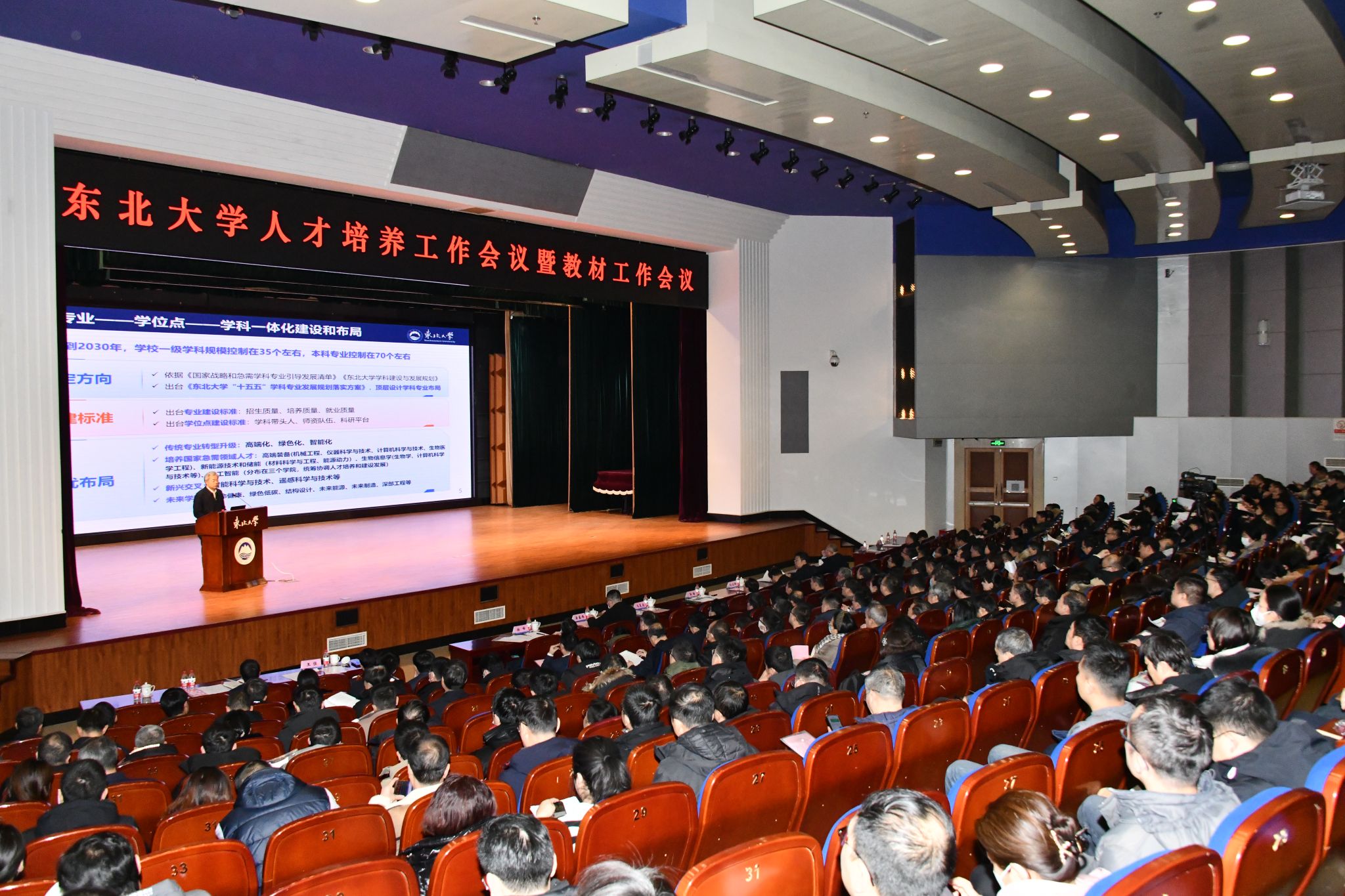 【教育思想大讨论】着眼国家战略需求 自主培养拔尖创新人才——东北大学开展“教育思想大讨论”探索拔尖创新人才培养新举措(图4)