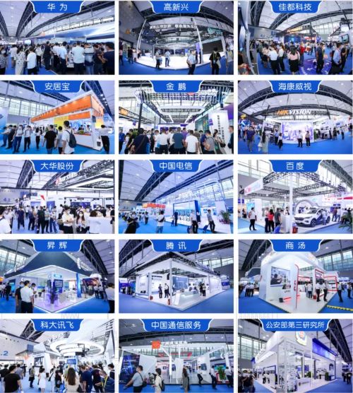 不容错过的2024世界安防博览会 5大重磅亮点超前剧透！(图1)