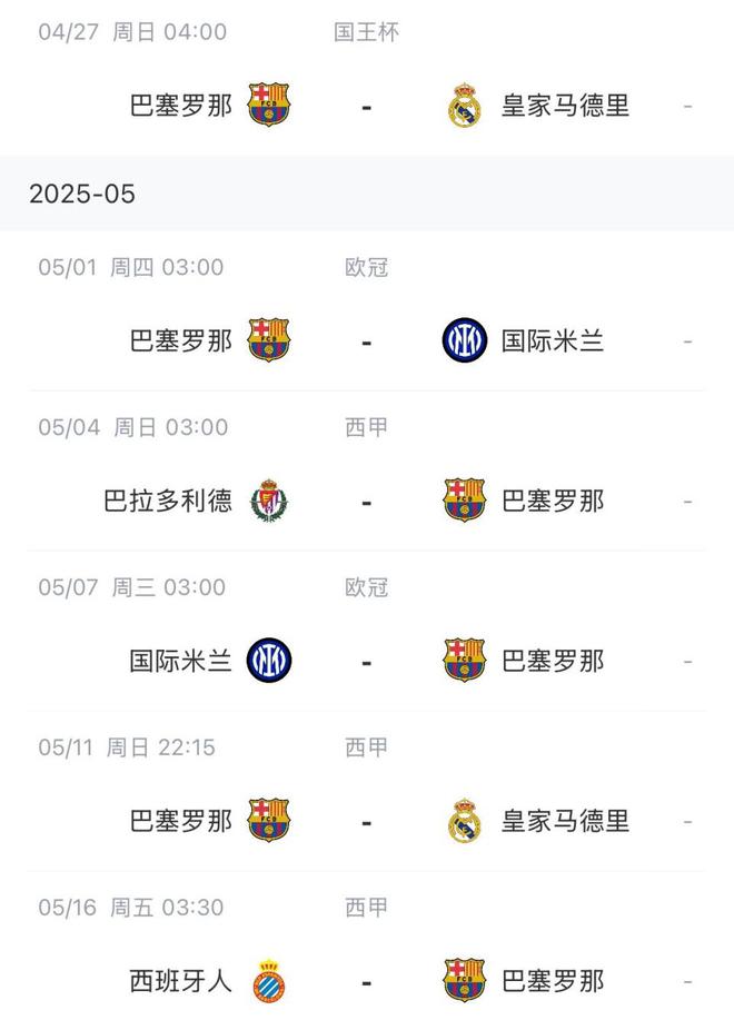 14场西甲12胜2平狂取38分！伊涅斯塔：巴萨有很大可能获得三冠王(图5)