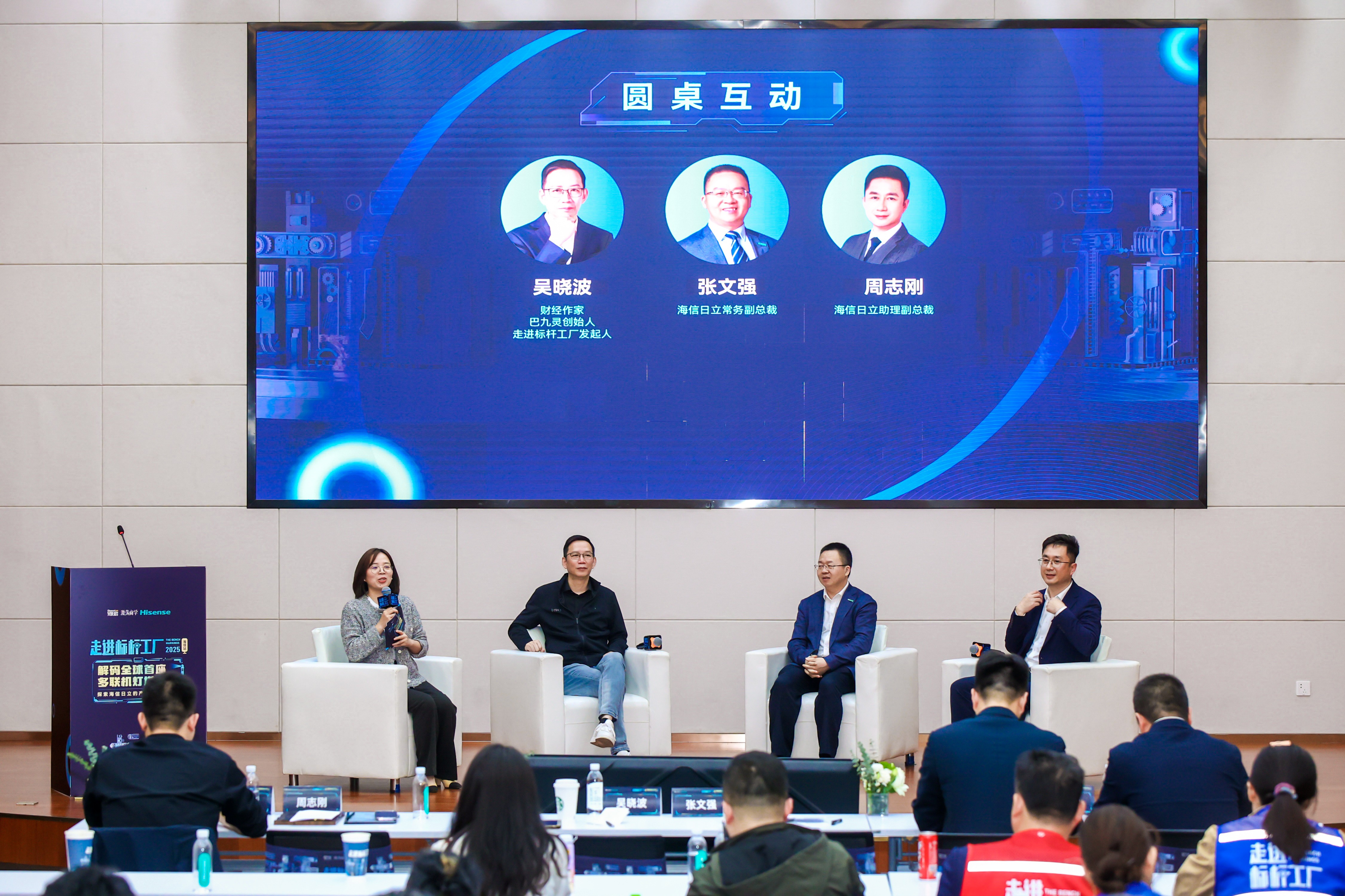 吴晓波走进海信日立从“灯塔”独亮到“产业”生辉(图9)