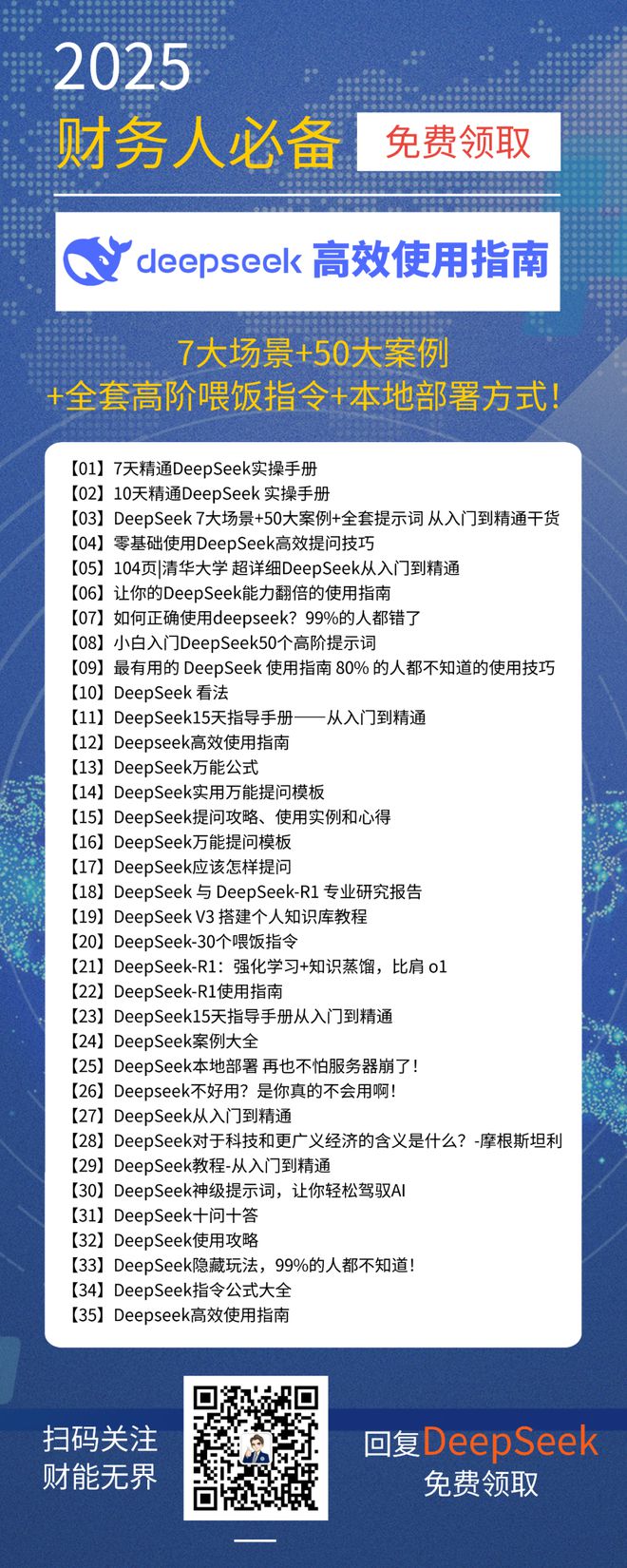 财能资本圈 某知名运载火箭生产研发企业寻求D轮融资(图2)